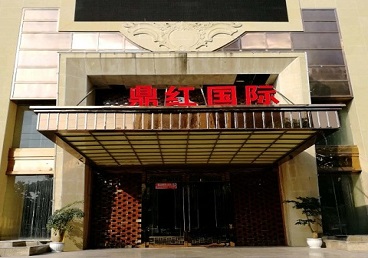 龙泉驿商务KTV真空哪家最开放-鼎红国际KTV消费价格玩乐点评