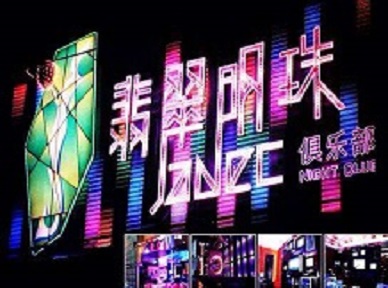龙泉驿哪里荤的KTV陪酒女漂亮多-翡翠明珠KTV好玩会所体验